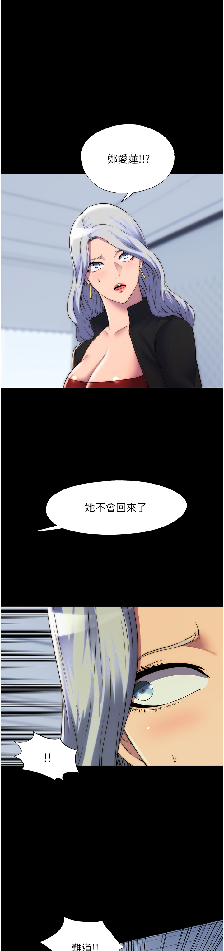 第46話 - 必須服從的理由