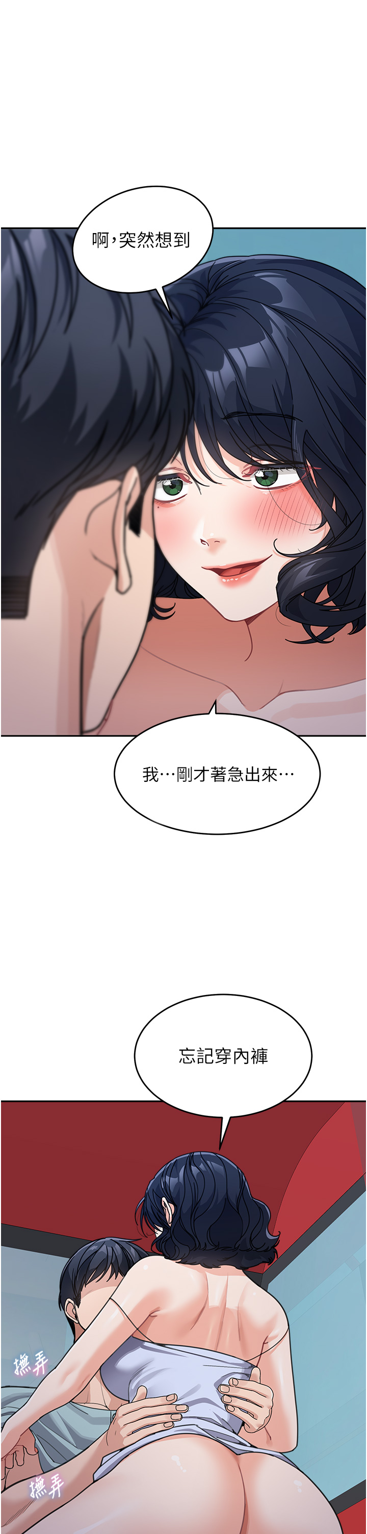 第37話 - 與留學妹的離別砲