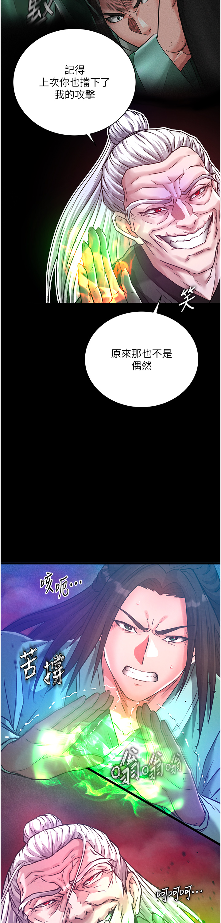 第30話 - 把精華強硬灌入我的丹田