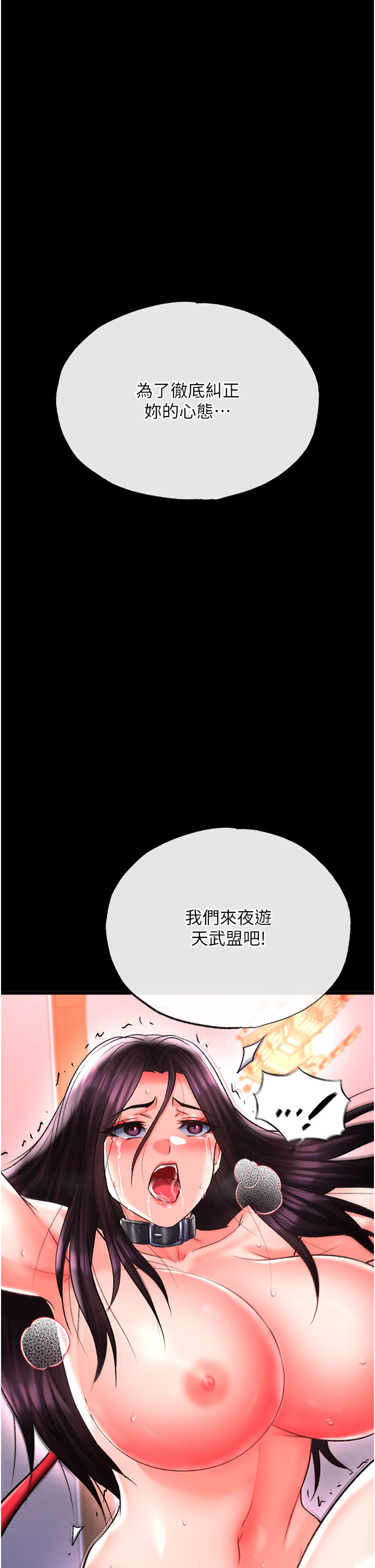 第47話 - 給性奴排便訓練