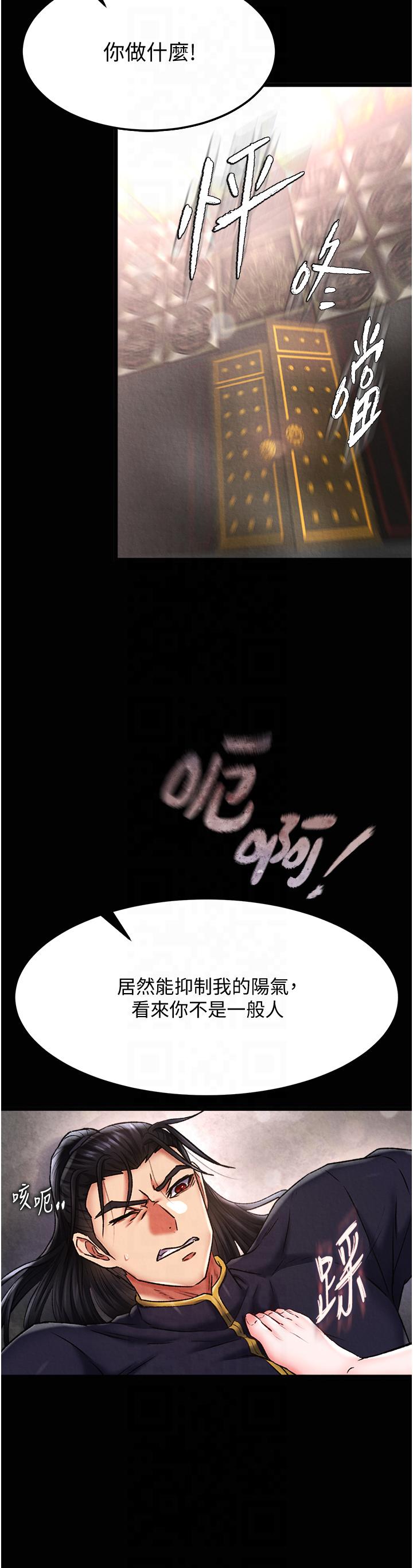 第58話 - 郡主之命你敢不從…?