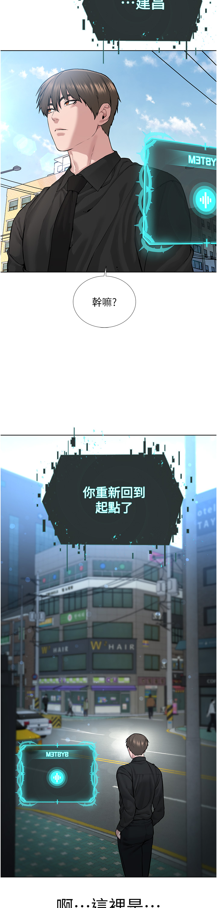 第17話 - 懵懂修女的性教育