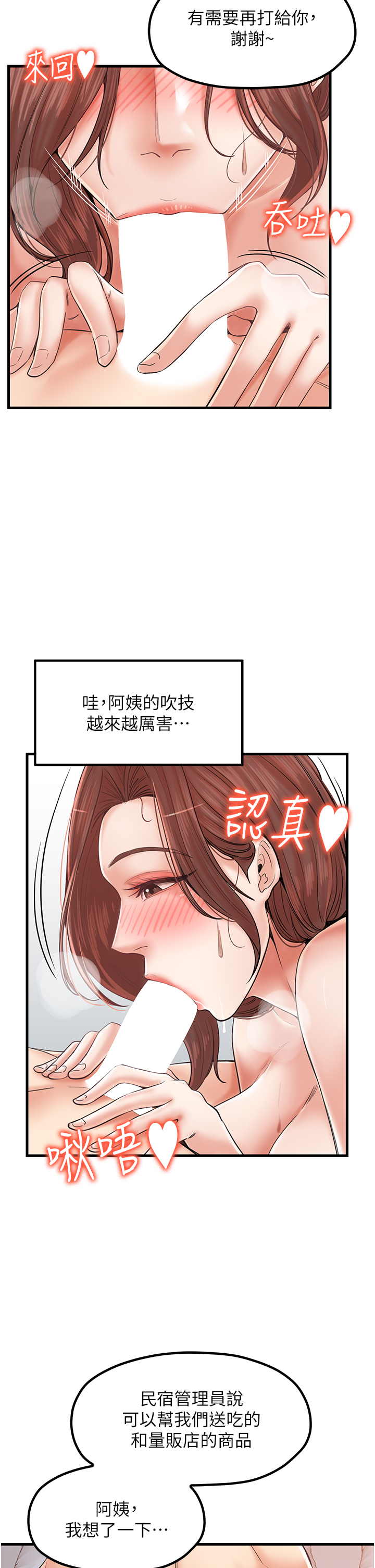 第28話 - 和老婆在森林裡群體激戰