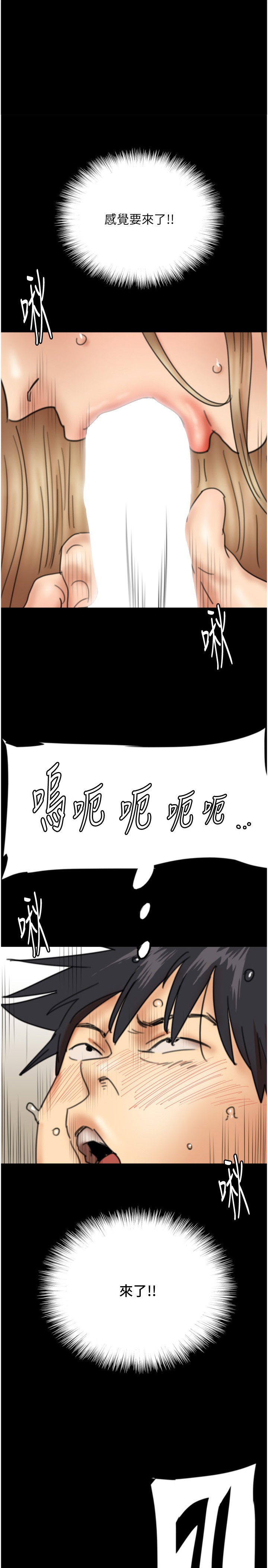 第13話 - 與飢渴的莫妮卡激烈大戰