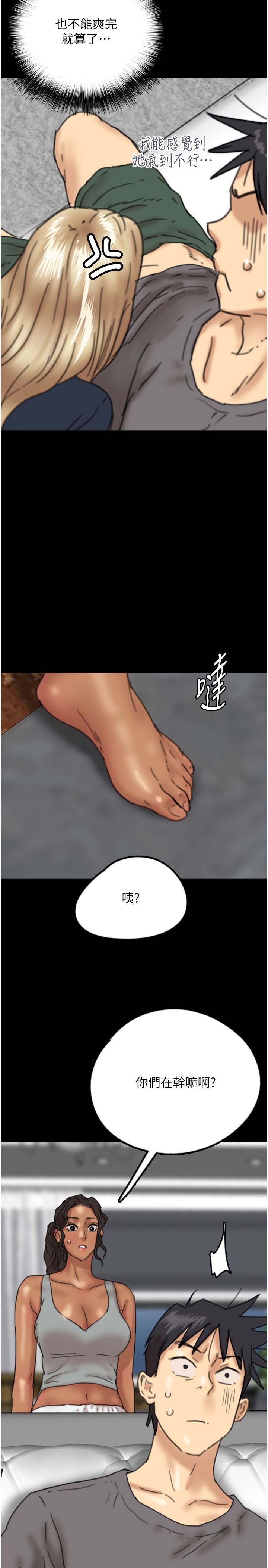 第13話 - 與飢渴的莫妮卡激烈大戰