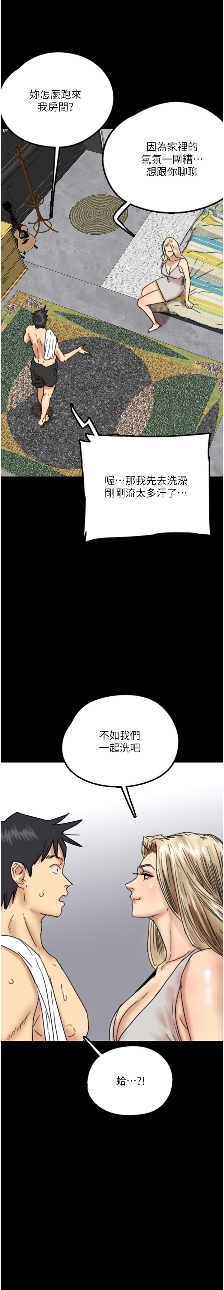 第15話 - 開口求插的蕾貝卡