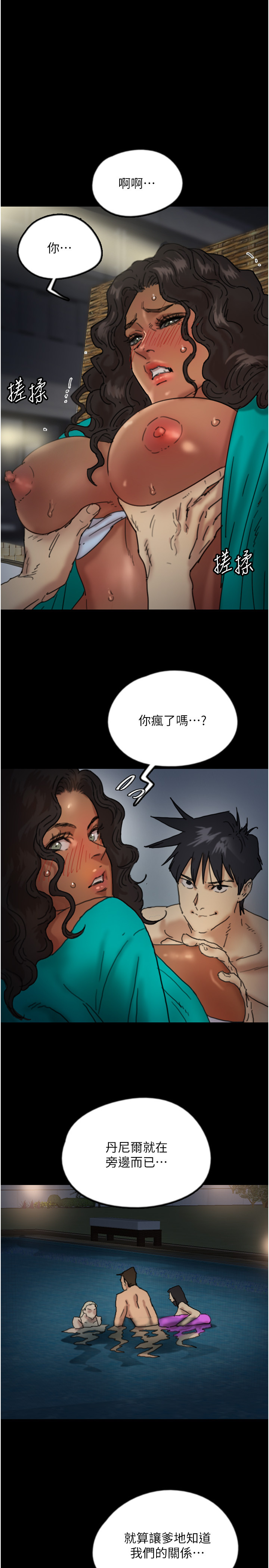 第45話 - 用手就讓莫妮卡高潮