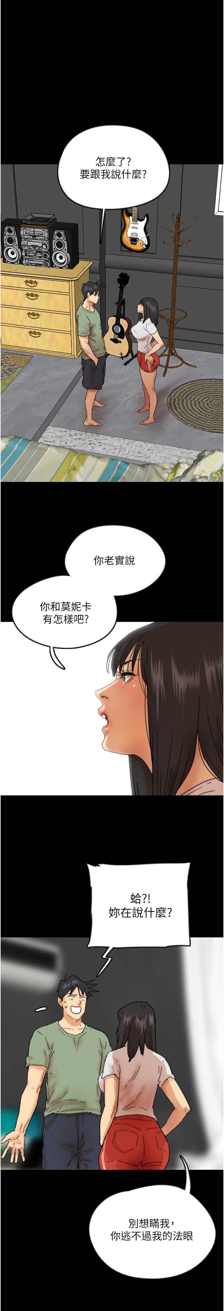 第49話 - 我下面有那麼好吃嗎?