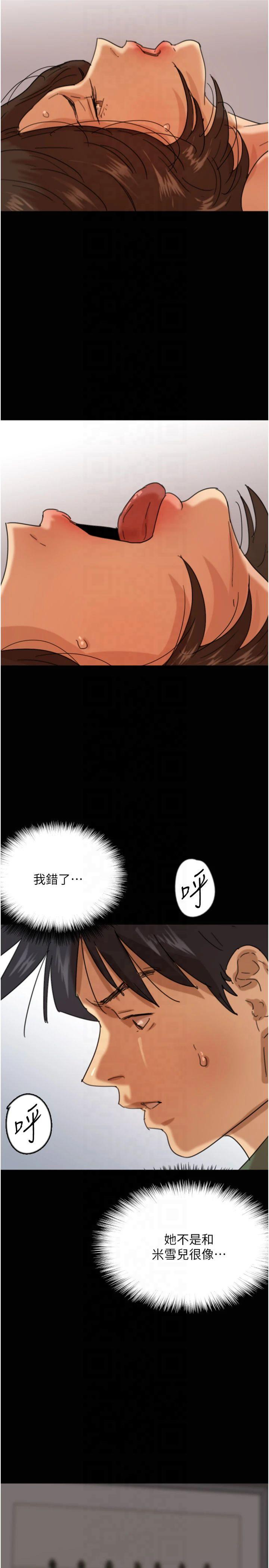 第65話 - 秀色可餐的誘人胴體