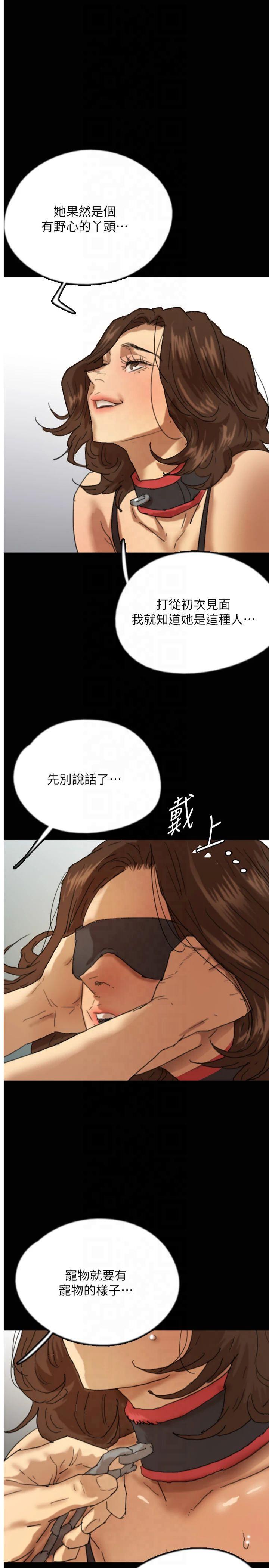 第69話 - 在外面做興奮嗎?