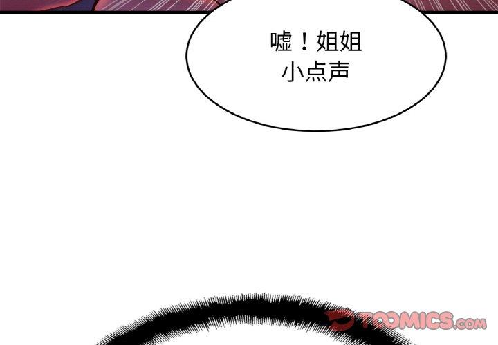 第53話