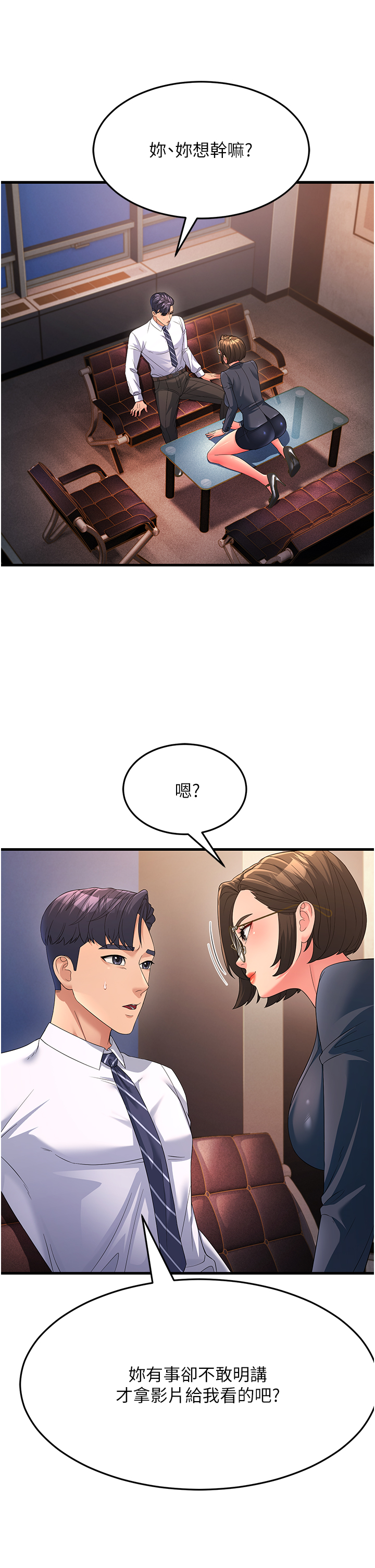 第13話 - 出軌的箇中滋味