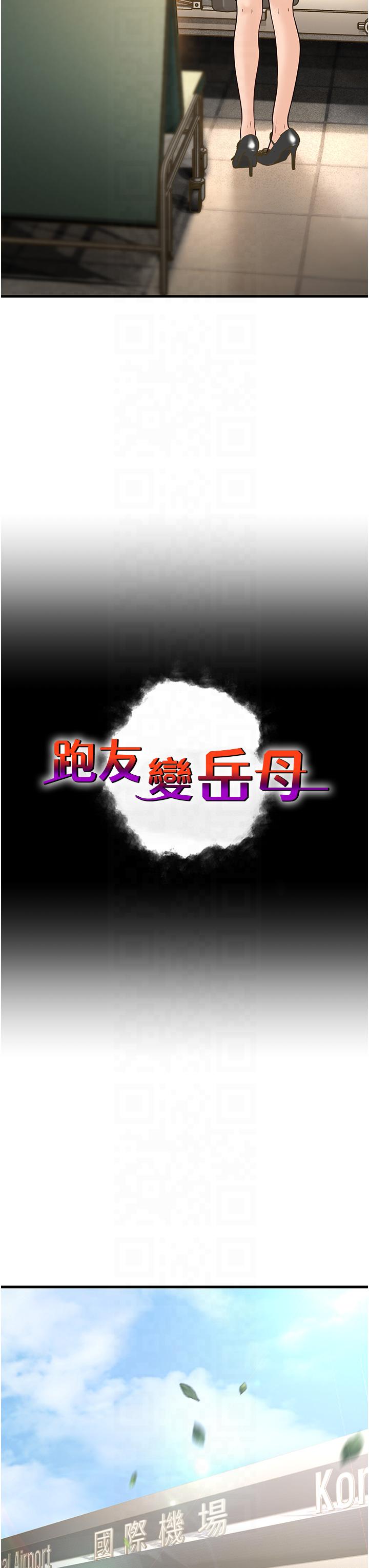 第54話 - 最後的疼愛是手放開