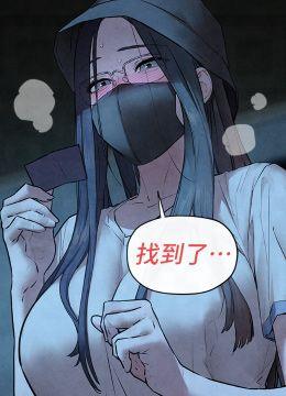 第49話 - 我正好需要一個免費肉便器的封面的封面