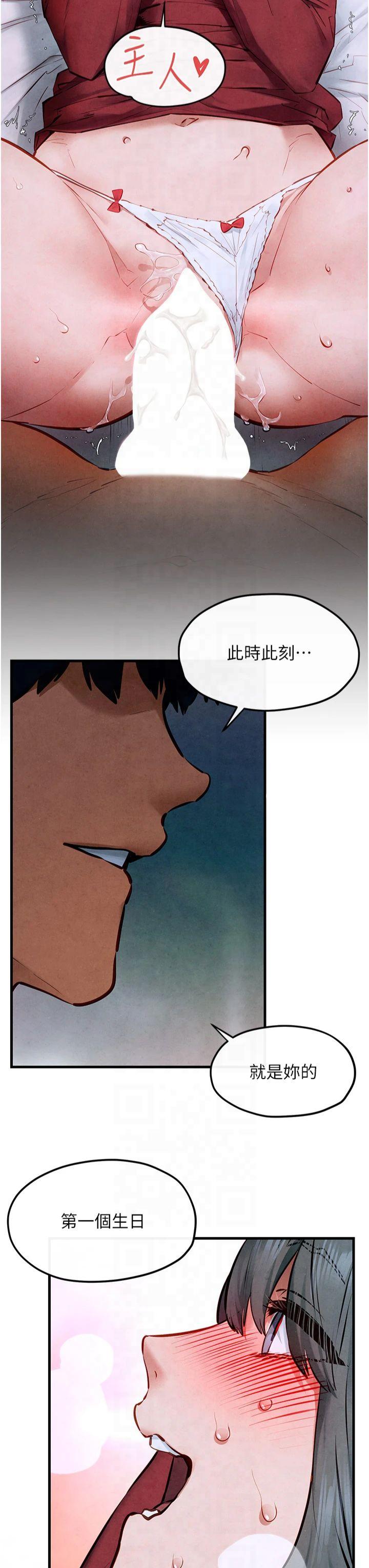 第53話 - 頭號性奴的出道處女秀