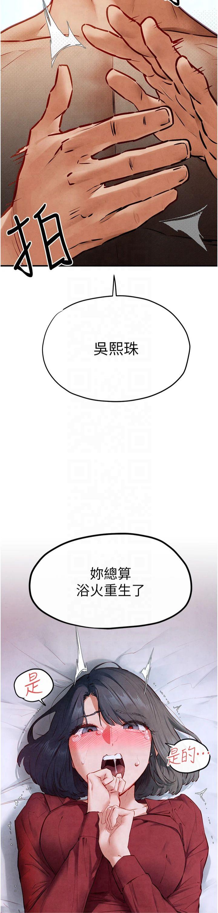 第53話 - 頭號性奴的出道處女秀