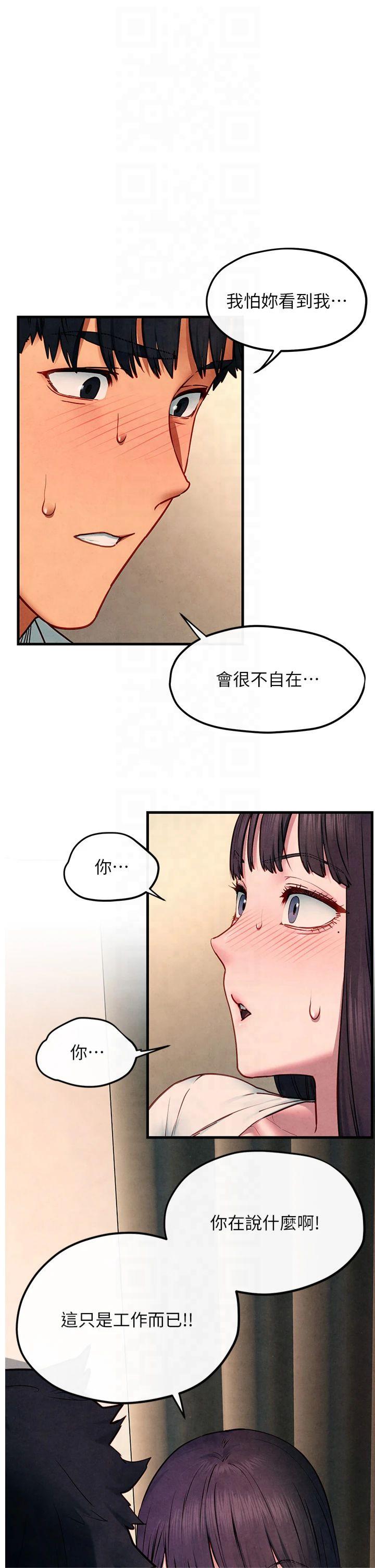 第55話 - 再一次到別的女人身邊