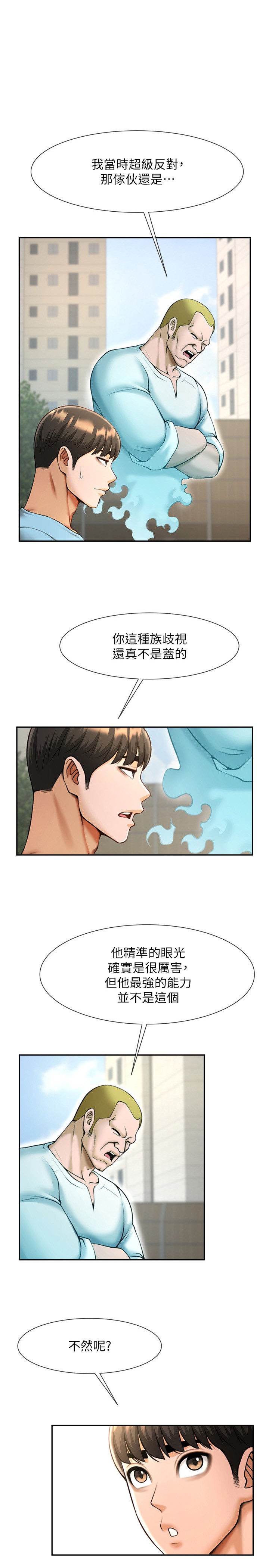 第23話 - 春麗頭的啦啦隊超讚