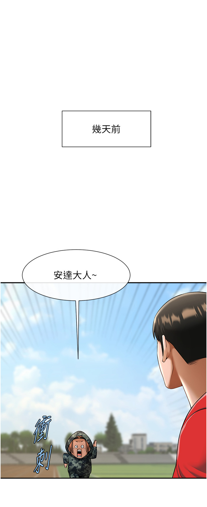 第44話 - 大炮!我被上了…對不起!!