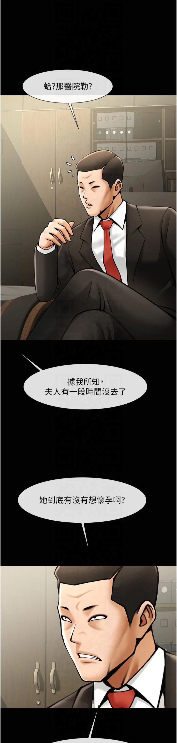 第60話 - 第一次就洪水爆發