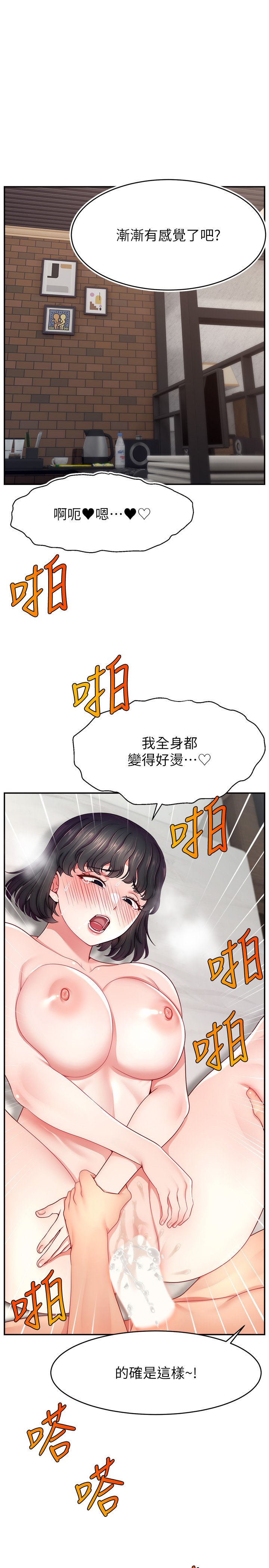 第37話 - 突如其來的告白