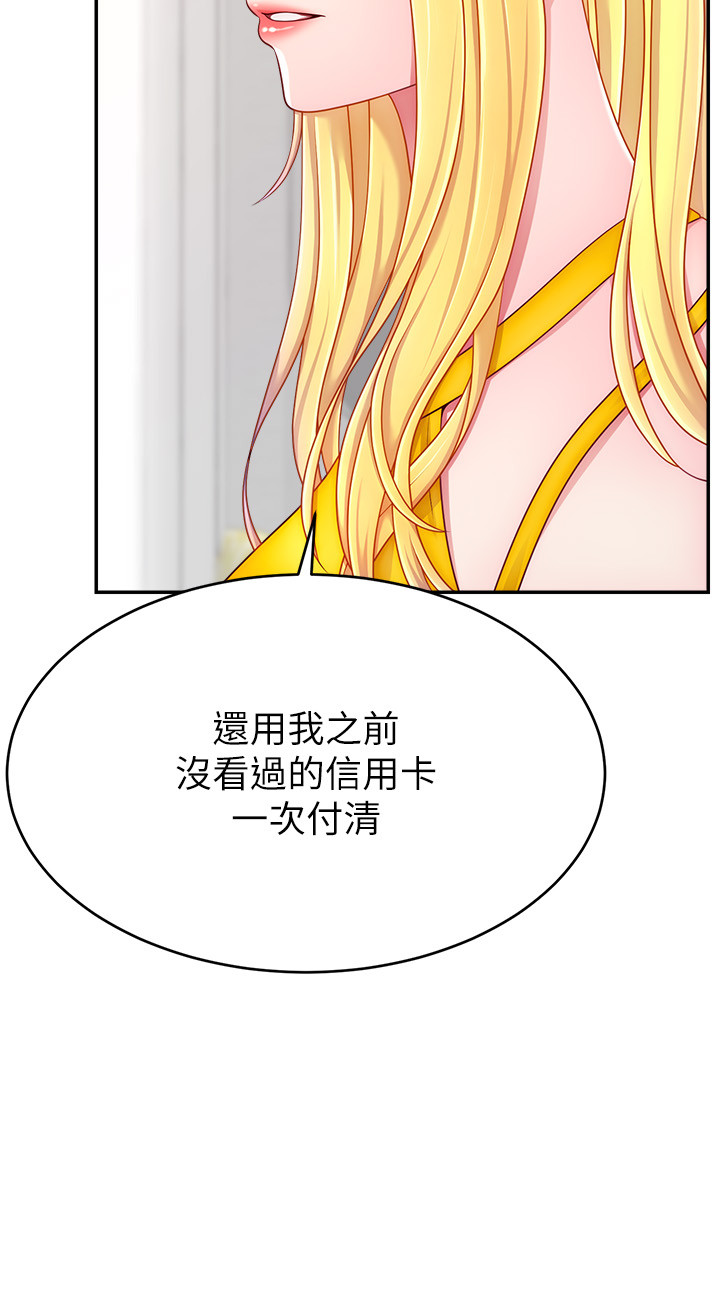 第39話 - 女友專屬的全身服務