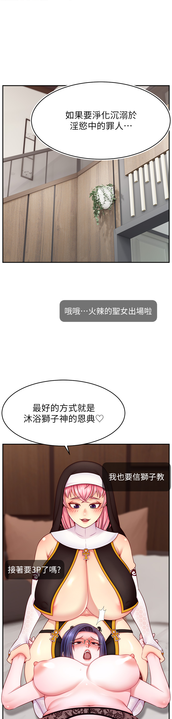 第46話 - 沉溺肉慾中的母狗們