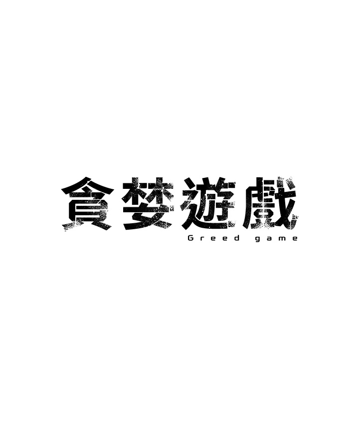 第16話 - 在體內相互交融的體液