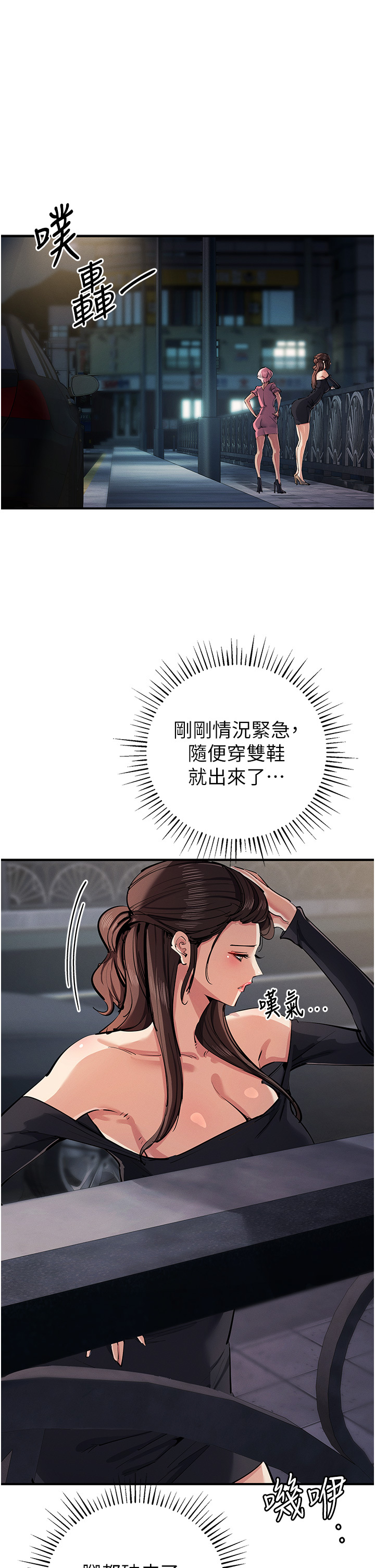 第34話 - 我聽你的就是了