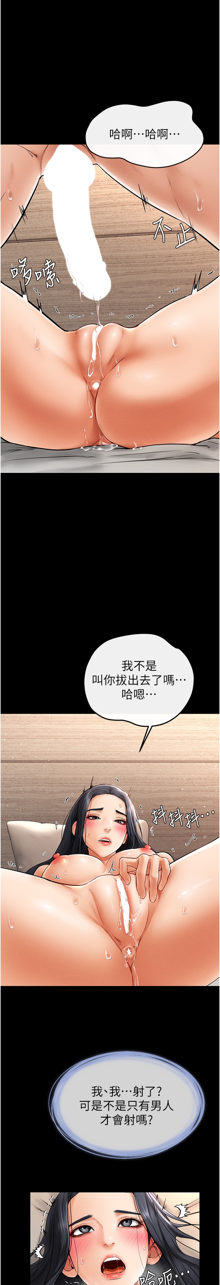 第11話 - 我是弟弟的洩慾工具