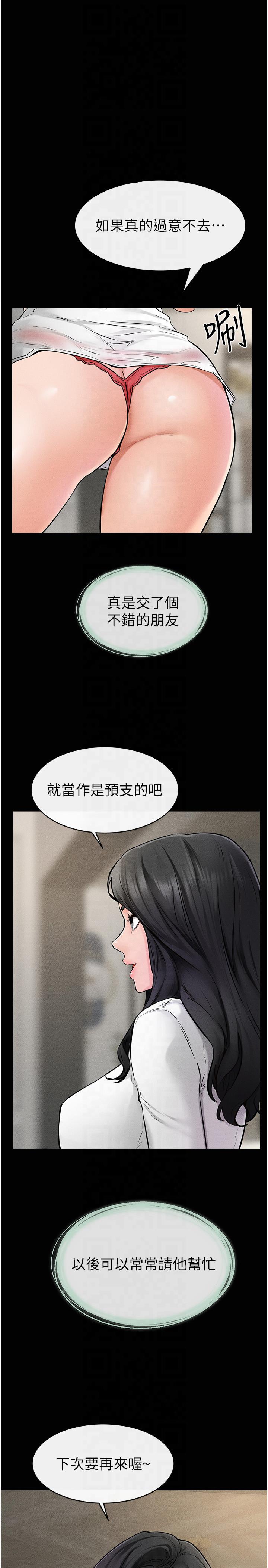 第46話 - 你來我房間做什麼?