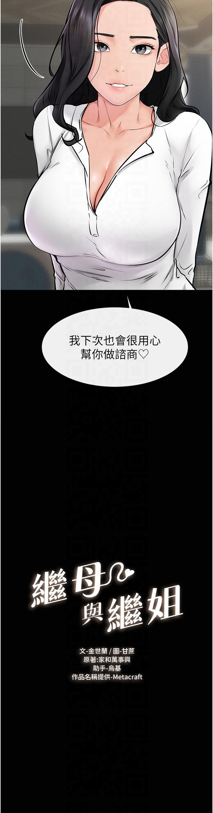 第46話 - 你來我房間做什麼?