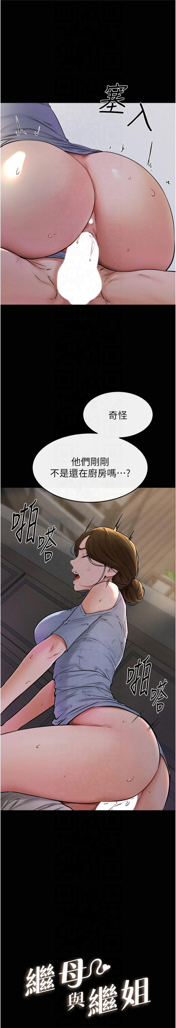 第55話 - 妳這樣讓我更想要了♥