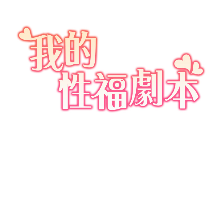 第5話 - 不小心滑進去了…