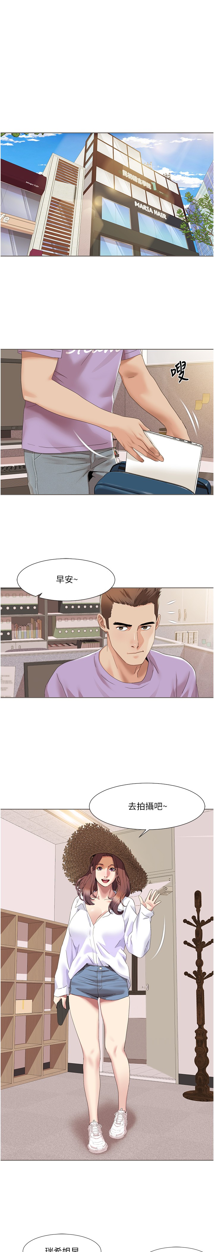 第16話 - 到姐姐懷裡來