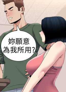 第33話 - 成為前輩玩物的新人的封面的封面