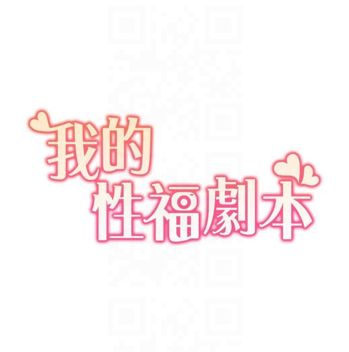 第50話 - 被工讀生看得一清二楚