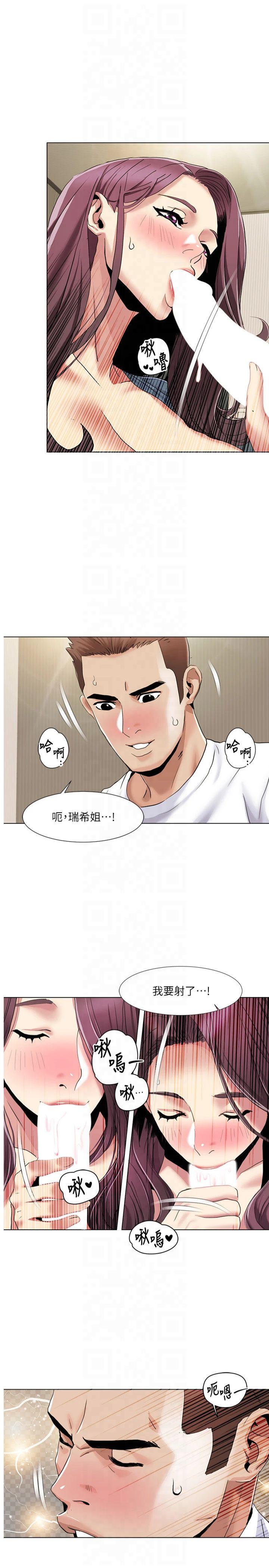 第54話 - 這身材越看越想上