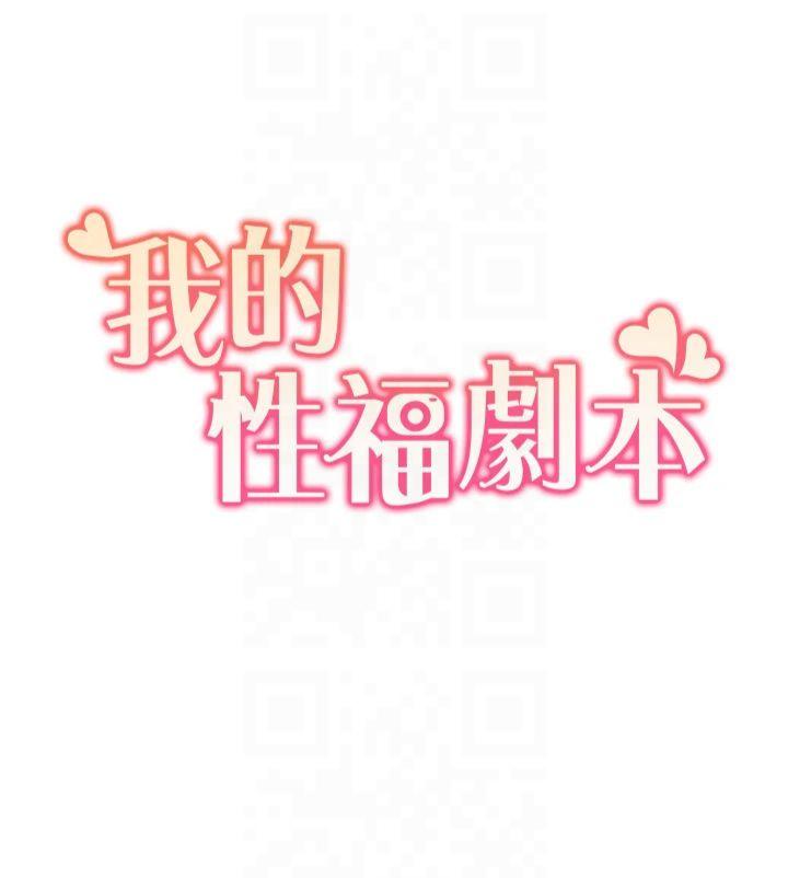 第57話 - 盡力讓妳們懷孕!