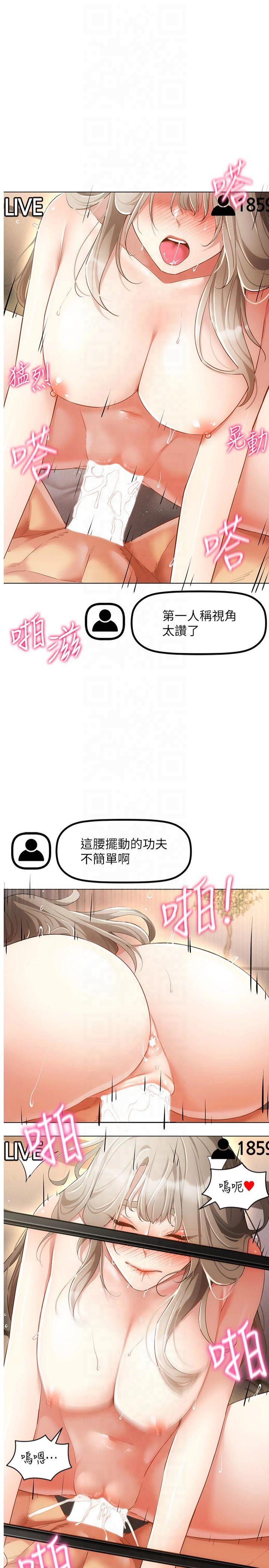 第49話 - 會讓人懷孕的中出做愛