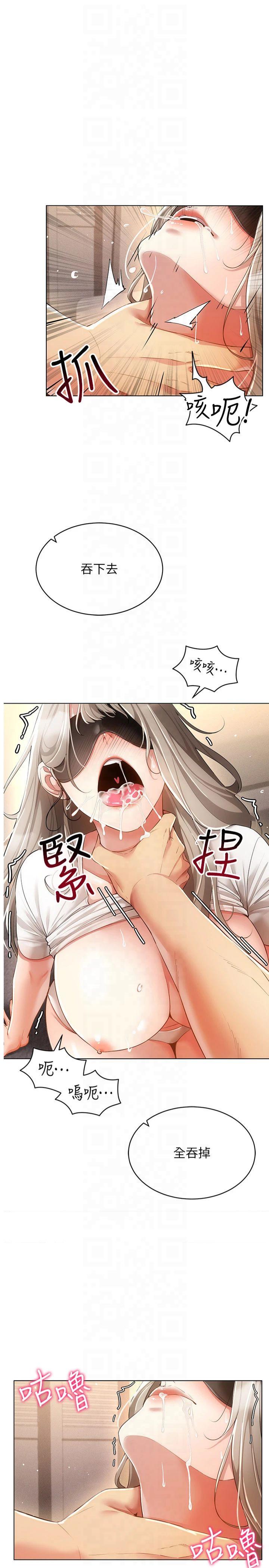 第47話 - 被灌滿白濁液體的鮑鮑