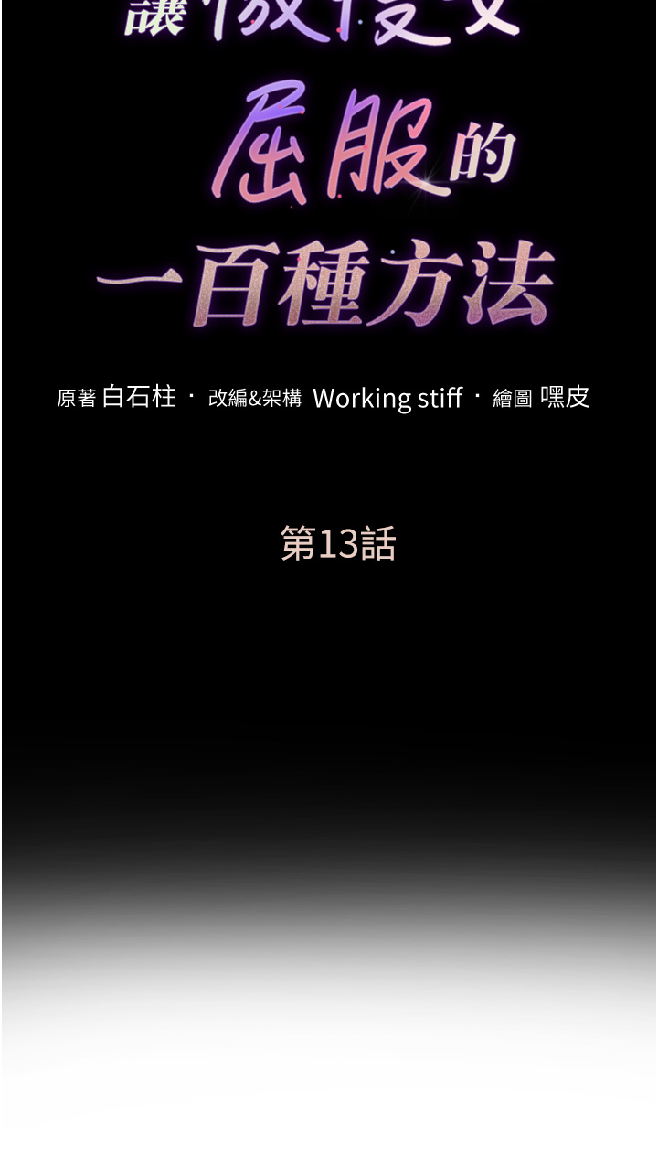 第13話 - 這樣舒服嗎?