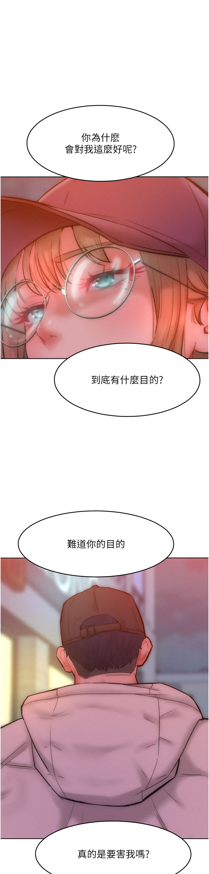 第35話 - 張開雙腿致歉的喬恩