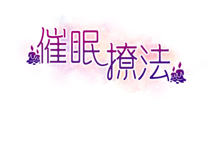 第17話 - 隔著內褲被蹭到高潮