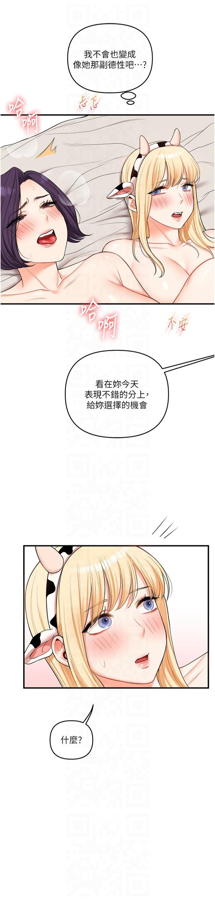 第48話 - 爽到噴乳汁的多人戰