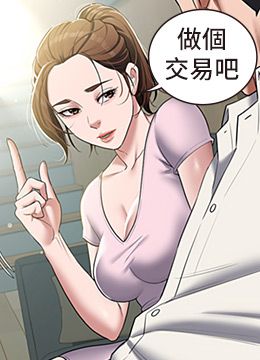 第5話 - 我的身體…就是籌碼的封面的封面