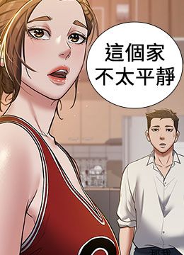 第8話 - 迷姦清純富家女的封面的封面