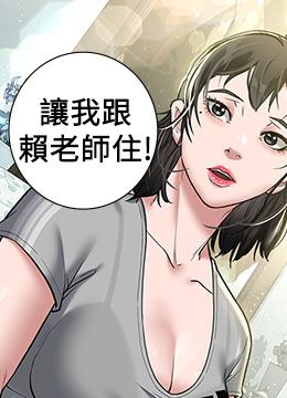 第17話 - 設陷阱釣巨乳小護士的封面的封面