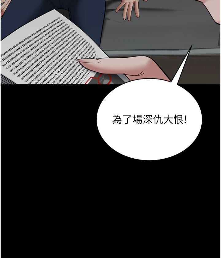 第37話 - 復仇的序幕:互揭痛處