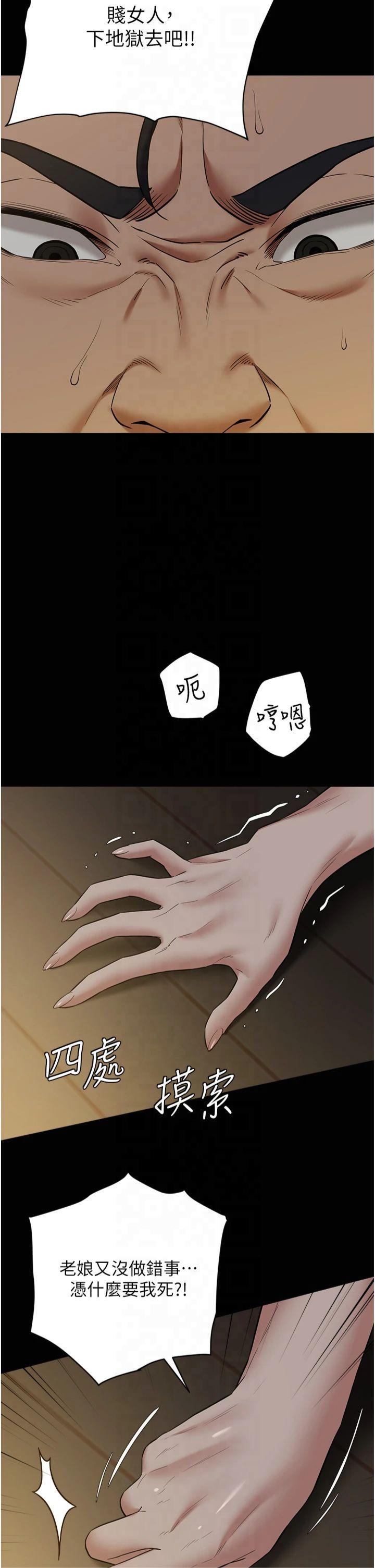 第39話 - 惡霸之死